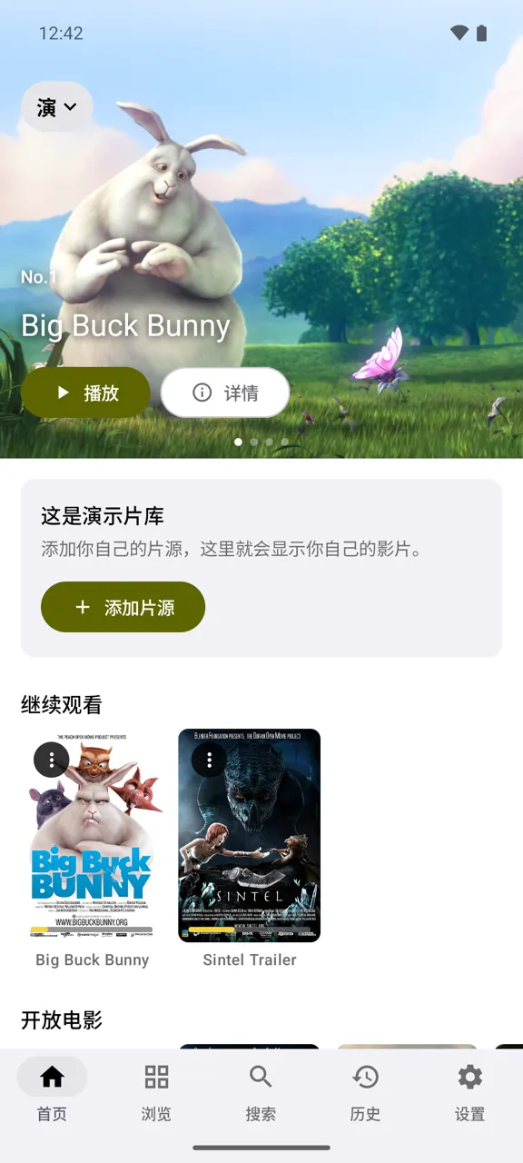 杨桃在手机上，使用内置演示片库, 浅色主题